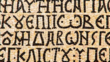 Mosaik im Museum auf dem Berg Nebo